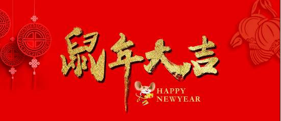 放假通知